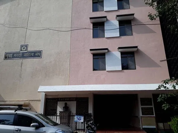 Sahitya Sangh Mandir